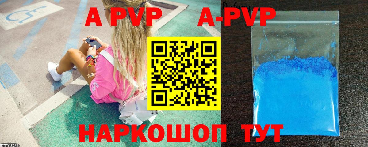 APVP СК КРИС Канск