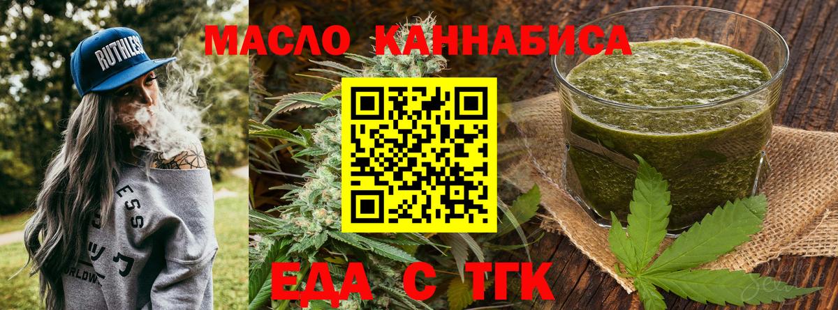 Канск  Canna-Cookies конопля  Вход с VPN 