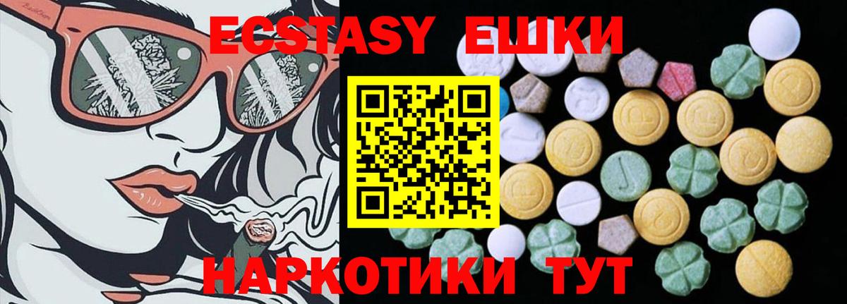 Экстази TESLA Канск