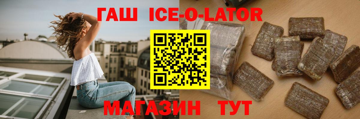 ГАШ AMNESIA HAZE  ГАШИШ  купить  сайты  Вход с VPN  Канск 