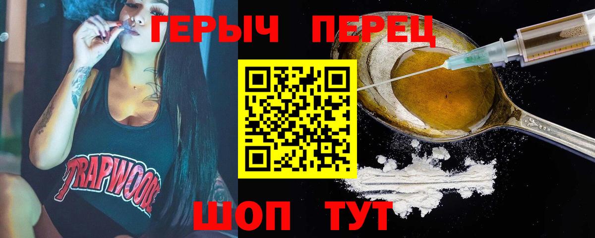 ГЕРОИН Афган  Вход с VPN  Канск 