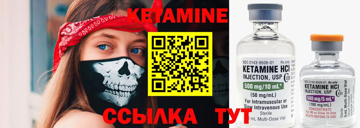 МЕГА ONION  Кетамин ketamine  Вход с VPN  Канск 