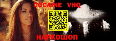 кокаин Севастополь
