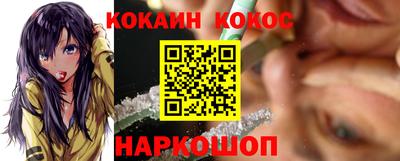 кокаин Севастополь