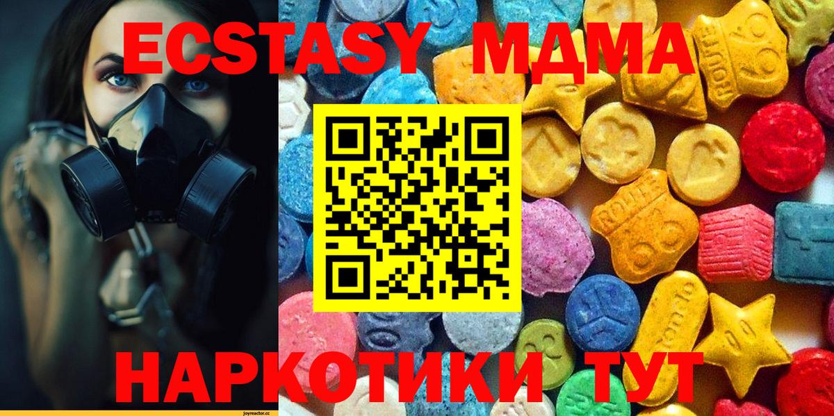Канск  MDMA Molly  MDMA  Вход с VPN  МДМА молли 