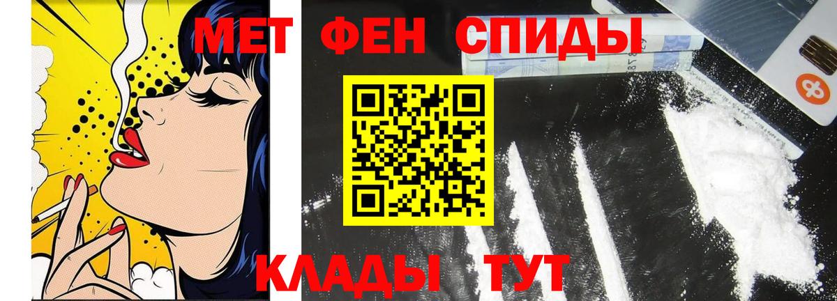 МЕТАМФЕТАМИН  Метамфетамин мет  Вход с VPN  Канск 