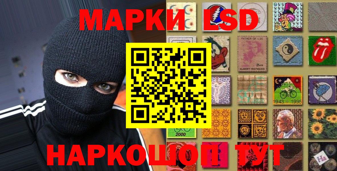 Канск  Наркотические марки 1500мкг  Марки 25I-NBOMe  как найти закладки  Вход с VPN 