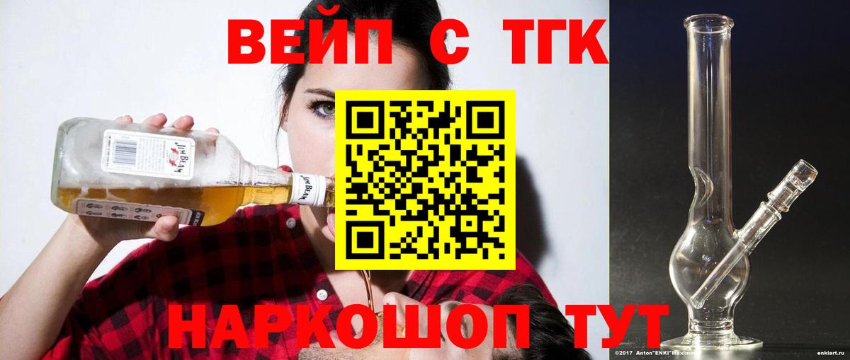 Канск  ТГК Wax  Дистиллят ТГК жижа  Вход с VPN 